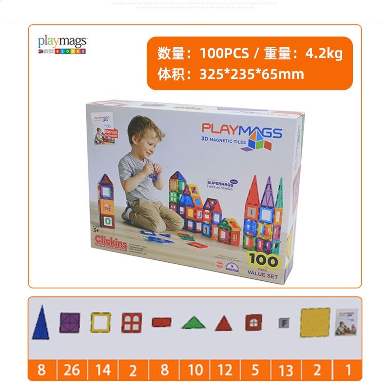 新款Playmags 100片