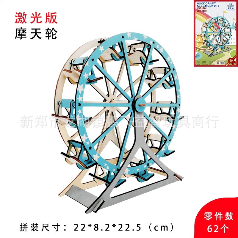 摩天輪（XL雷射A2）