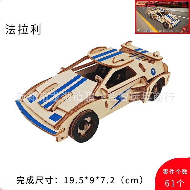 馨聯木質3D立體拼圖模型兒童早教智力拼插類DIY玩具批發益智-規格圖5