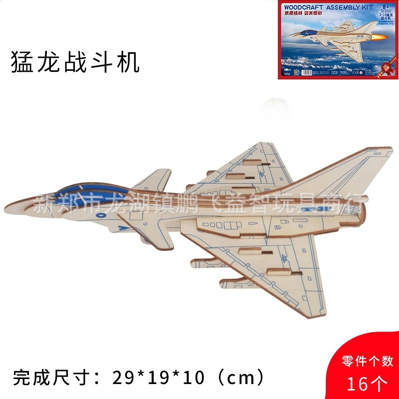 猛龍戰鬥機（XL雷射A2）