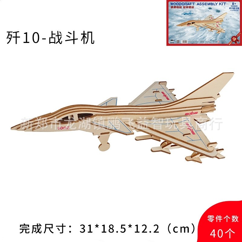 馨聯木質3D立體拼圖模型兒童早教智力拼插類DIY玩具批發益智-規格圖5