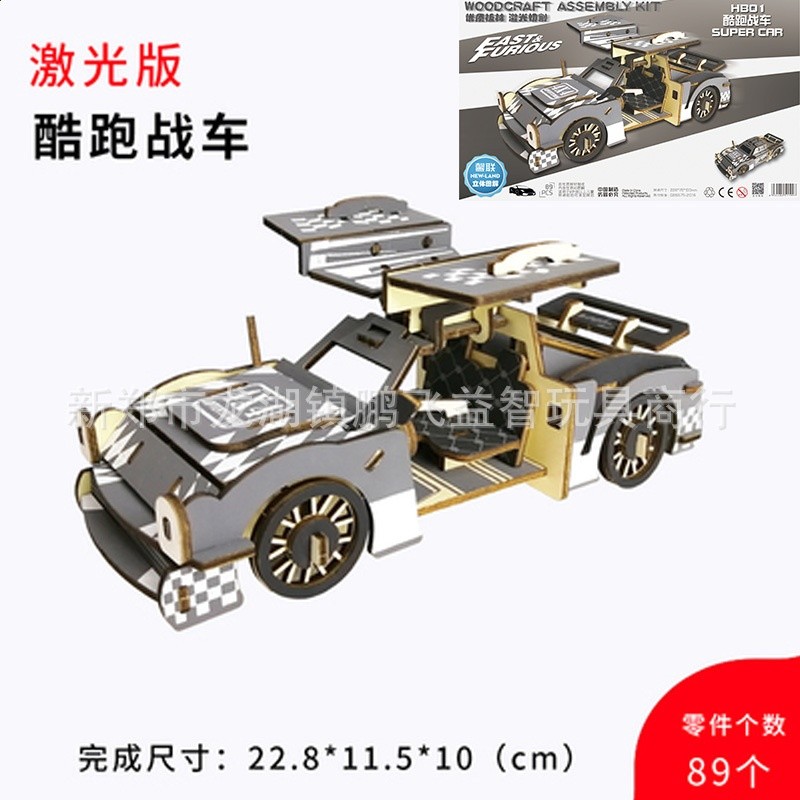 馨聯木質3D立體拼圖模型兒童早教智力拼插類DIY玩具批發益智-規格圖5