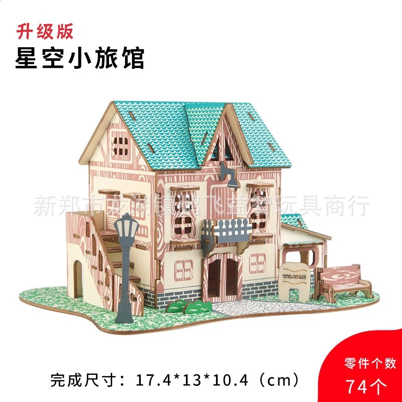 星空小旅館（XL雷射A2）