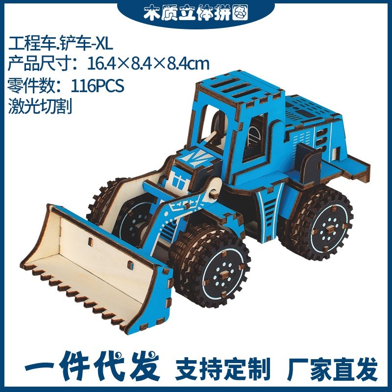工程車.剷車（XL雷射A2）