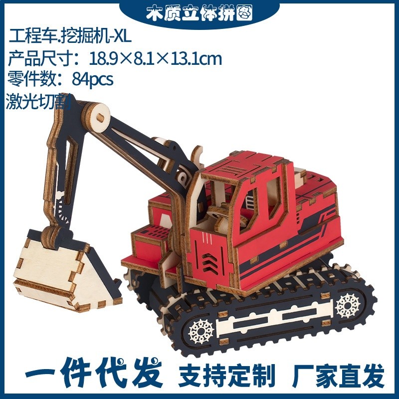 工程車.挖掘機（XL雷射A2）