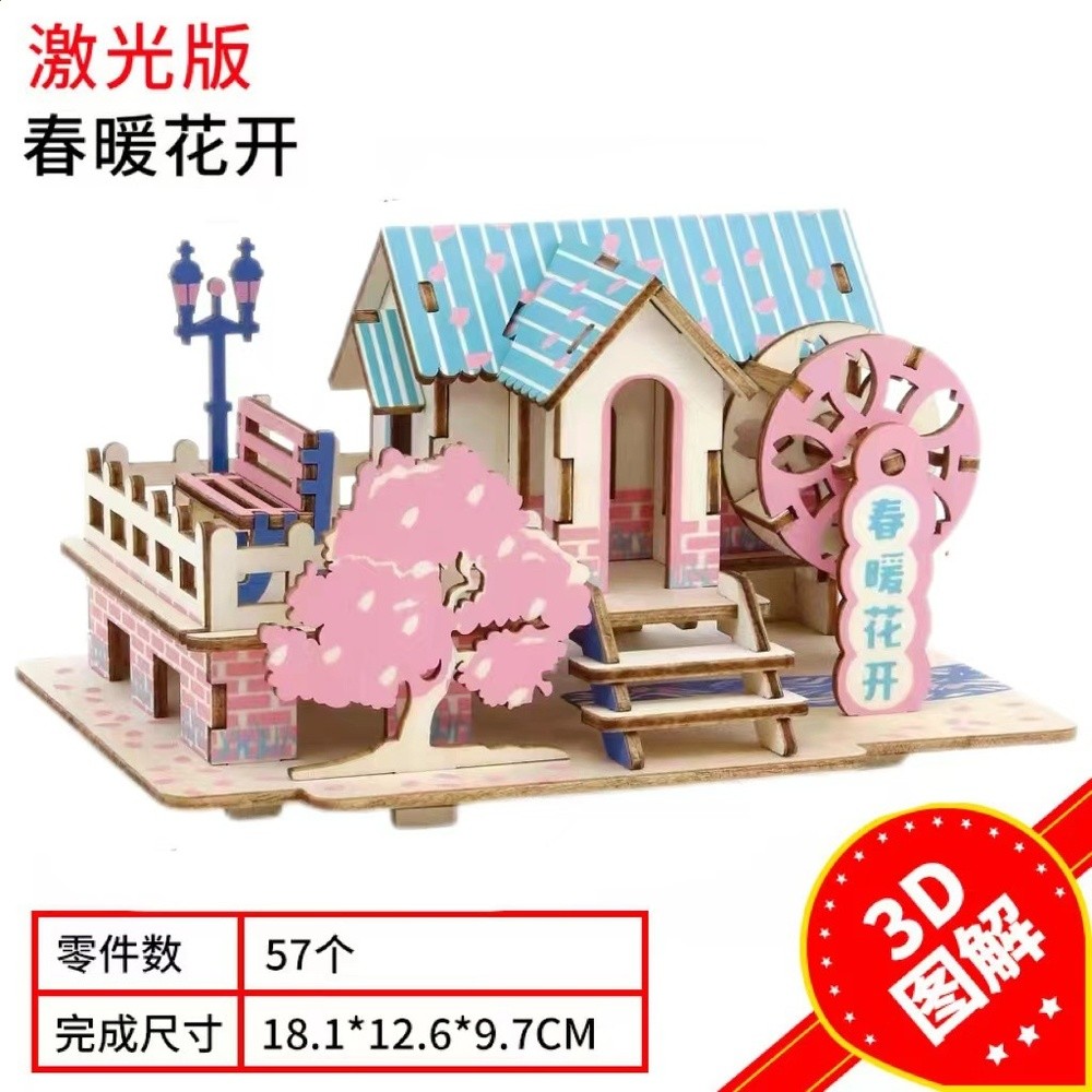 春暖花開（QM雷射A2）