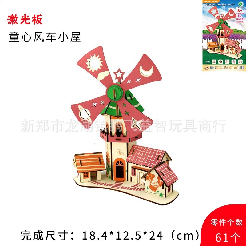 馨聯木質3D立體拼圖模型兒童早教智力拼插類DIY玩具批發益智-規格圖5