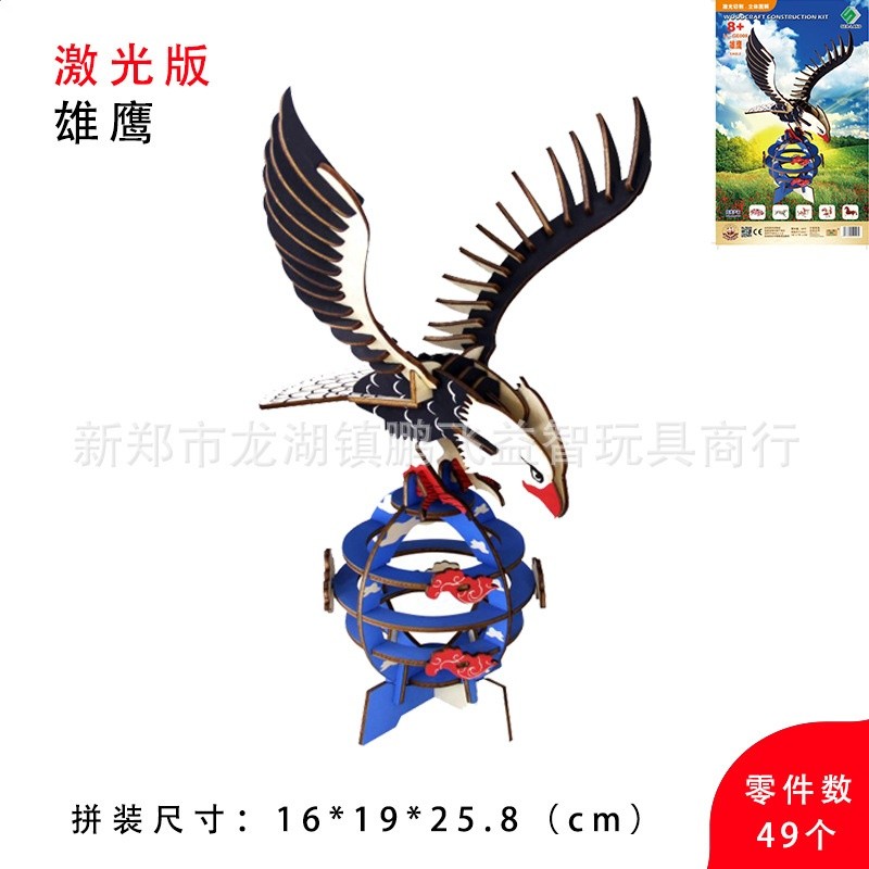 雄鷹（SL雷射A2）