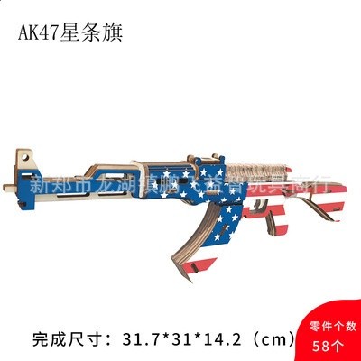 馨聯木質3D立體拼圖模型兒童早教智力拼插類DIY玩具批發益智-規格圖5