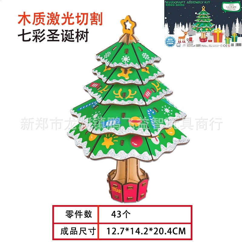 七彩聖誕樹（XL雷射A2）