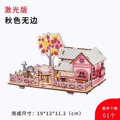 秋色無邊（XL雷射A2）