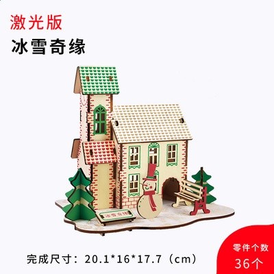 馨聯木質3D立體拼圖模型兒童早教智力拼插類DIY玩具批發益智-規格圖5