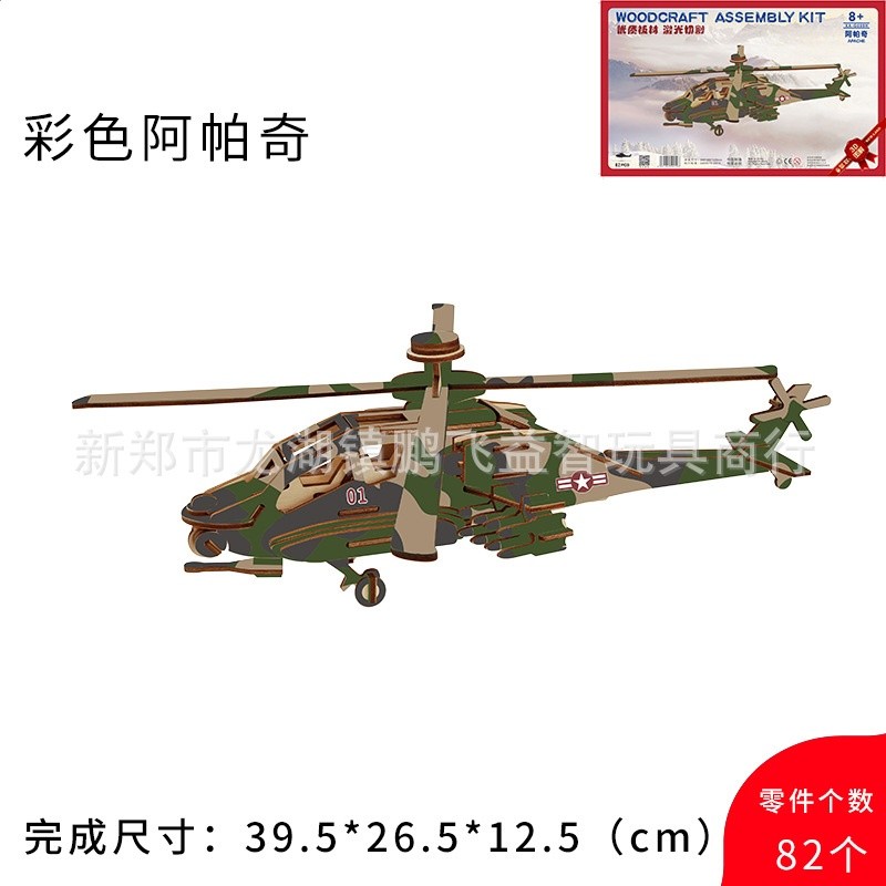 馨聯木質3D立體拼圖模型兒童早教智力拼插類DIY玩具批發益智-規格圖5