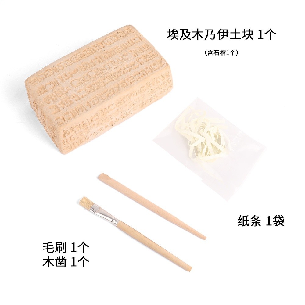 兒童益智寶藏玩具套裝古埃及木乃伊海盜骨骼diy手工考古挖掘拼裝-細節圖2