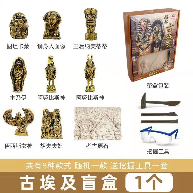 古埃及挖掘