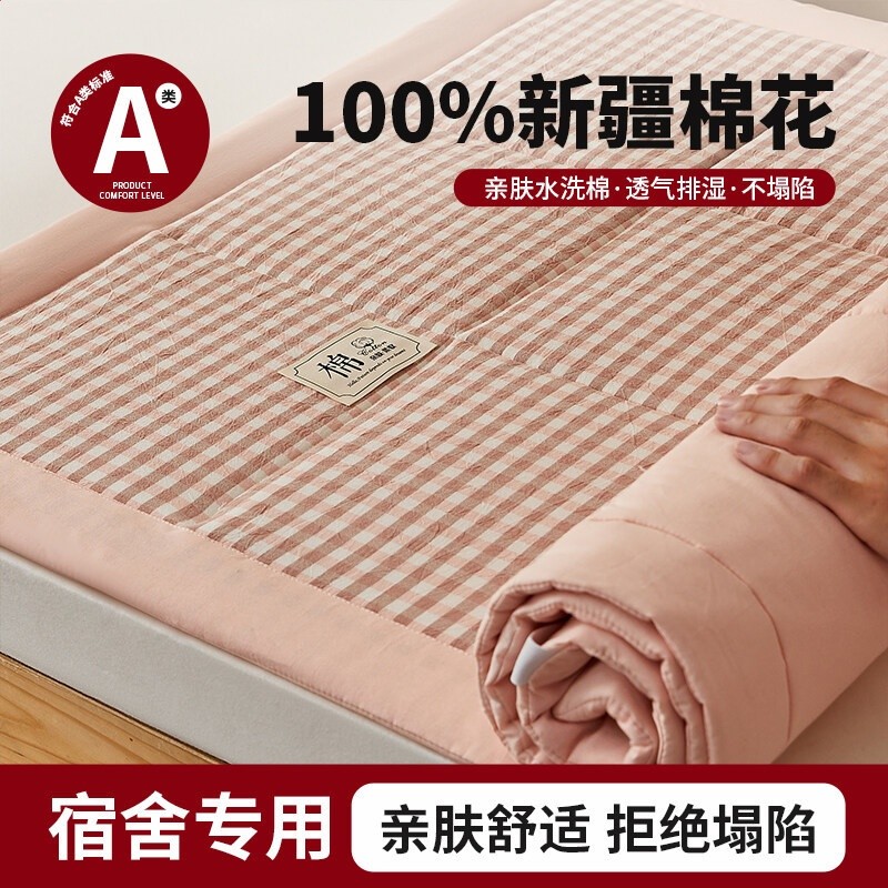 A類新疆棉床墊宿舍學生床褥軟墊家用臥室墊褥子保護罩單人床棉花-規格圖5