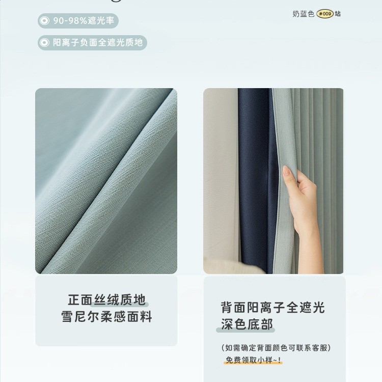 奶油絲絨窗簾輕奢現代簡約2024新款雪尼爾臥室遮光紹興柯橋客廳-細節圖4