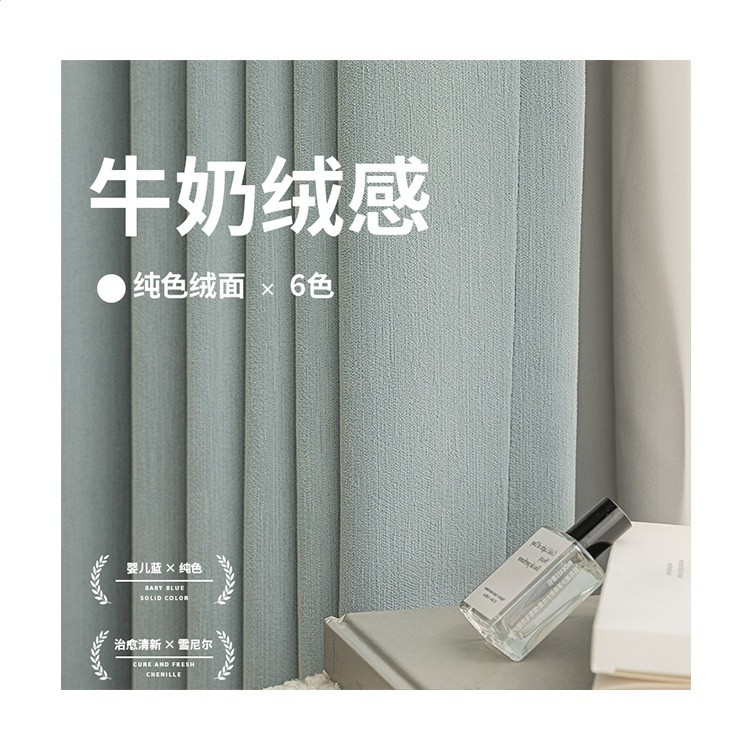 奶油絲絨窗簾輕奢現代簡約2024新款雪尼爾臥室遮光紹興柯橋客廳-細節圖5