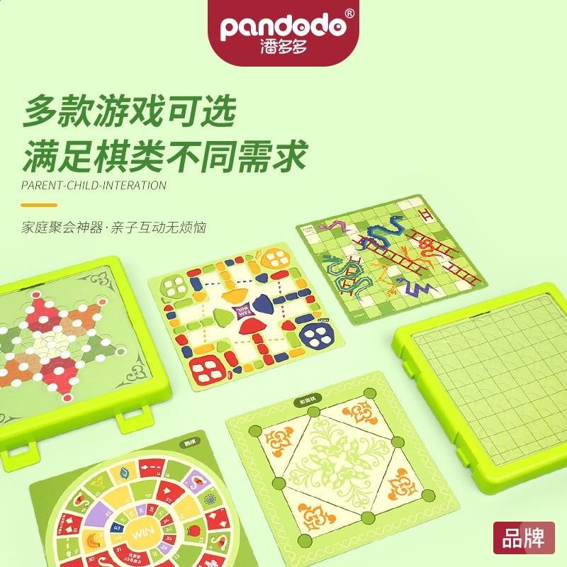 十合一遊戲棋戶外休閒雙人對戰桌遊親子互動趣味兒童玩具批發-細節圖2