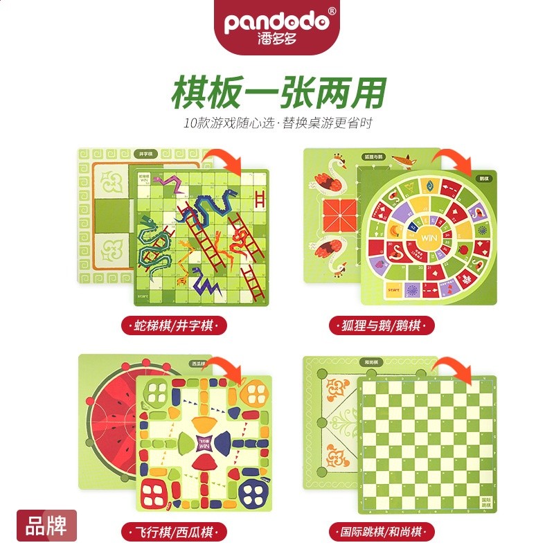 十合一遊戲棋戶外休閒雙人對戰桌遊親子互動趣味兒童玩具批發-細節圖4