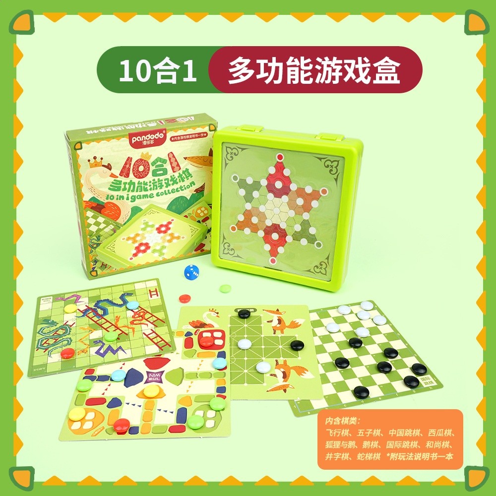 十合一遊戲棋戶外休閒雙人對戰桌遊親子互動趣味兒童玩具批發-規格圖5