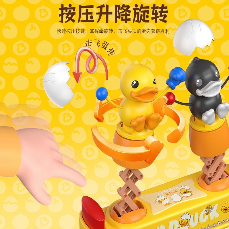 益智桌遊揮拳B.DUCK小黃鴨升降旋轉彈跳對戰遊戲機跨境兒童玩具-細節圖2