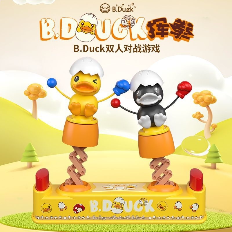 益智桌遊揮拳B.DUCK小黃鴨升降旋轉彈跳對戰遊戲機跨境兒童玩具-規格圖5
