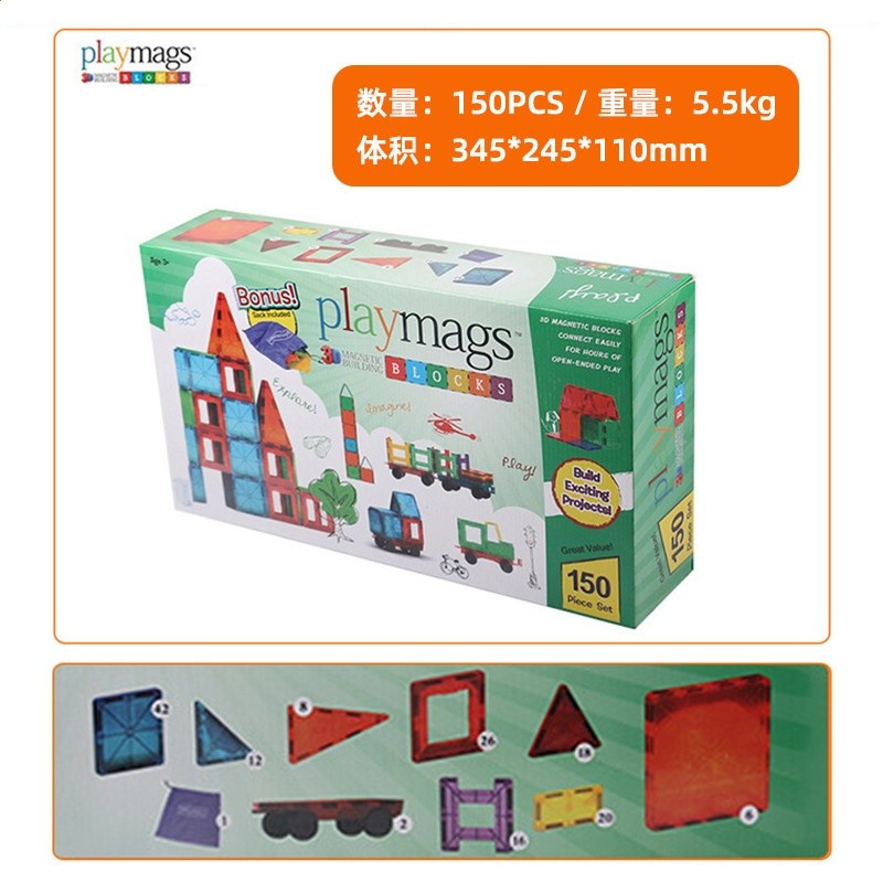 老款Playmags 150片