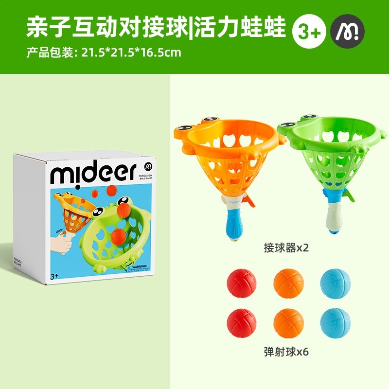 mideer彌鹿兒童戶外拋接球大口徑彈射球運動手眼協調訓練益智玩具-規格圖5