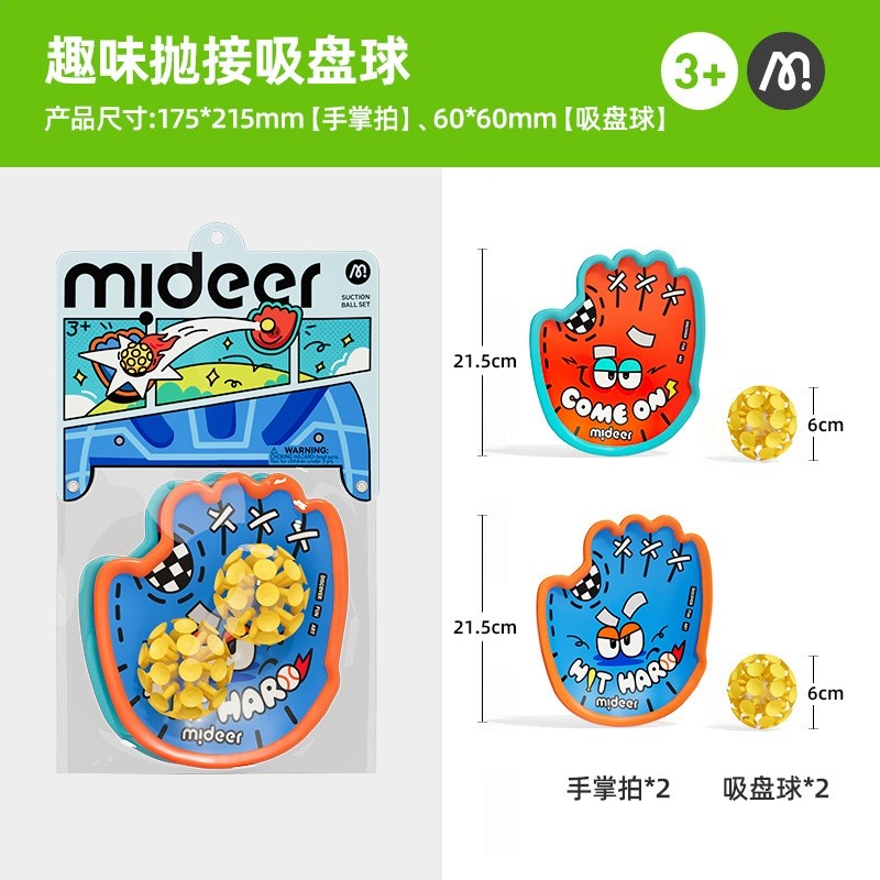 mideer彌鹿兒童戶外拋接球大口徑彈射球運動手眼協調訓練益智玩具-規格圖5