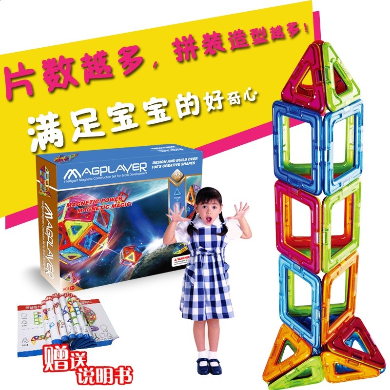 工廠批發魔磁玩家diy汽車磁力片玩具套裝兒童益智強磁積木3歲拼裝-細節圖2