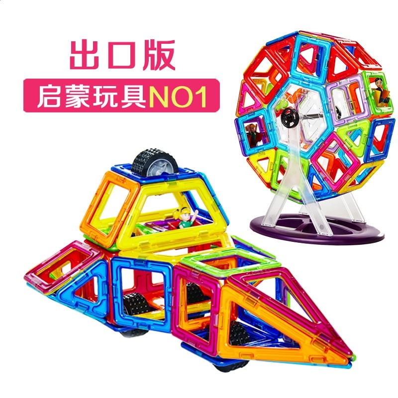 工廠批發魔磁玩家diy汽車磁力片玩具套裝兒童益智強磁積木3歲拼裝-細節圖3