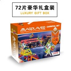 禮品彩盒包裝72片