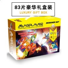 禮品彩盒包裝83片