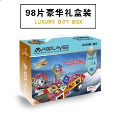 禮品彩盒包裝98片