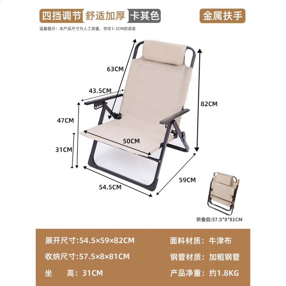 辦公室午睡躺椅摺疊午休可坐可躺靠背椅子家使用者外沙灘小型懶人椅-規格圖5