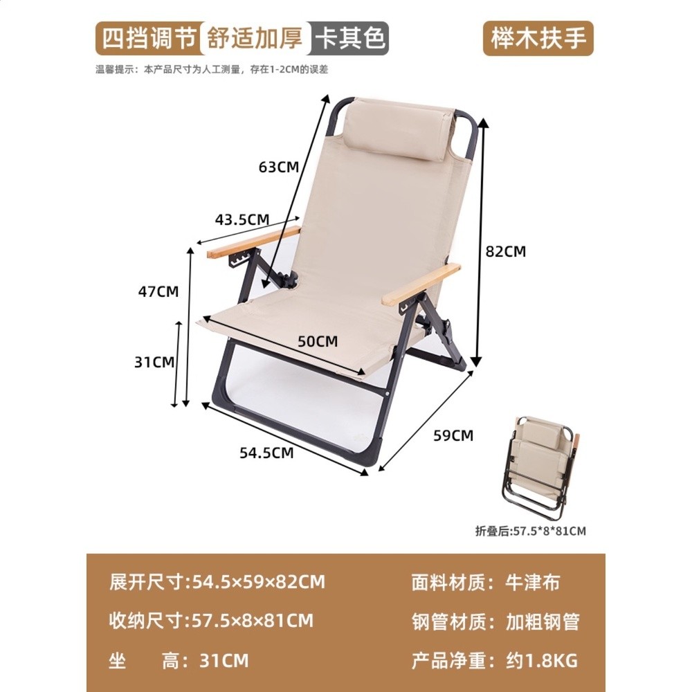 辦公室午睡躺椅摺疊午休可坐可躺靠背椅子家使用者外沙灘小型懶人椅-規格圖5