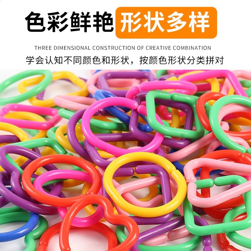 兒童幾何釦環鏈條幼兒園寶寶益智早教玩具精細動作訓練專注力積木-細節圖2
