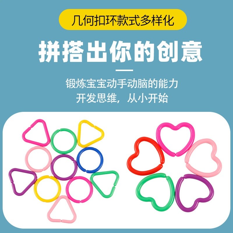 兒童幾何釦環鏈條幼兒園寶寶益智早教玩具精細動作訓練專注力積木-細節圖3