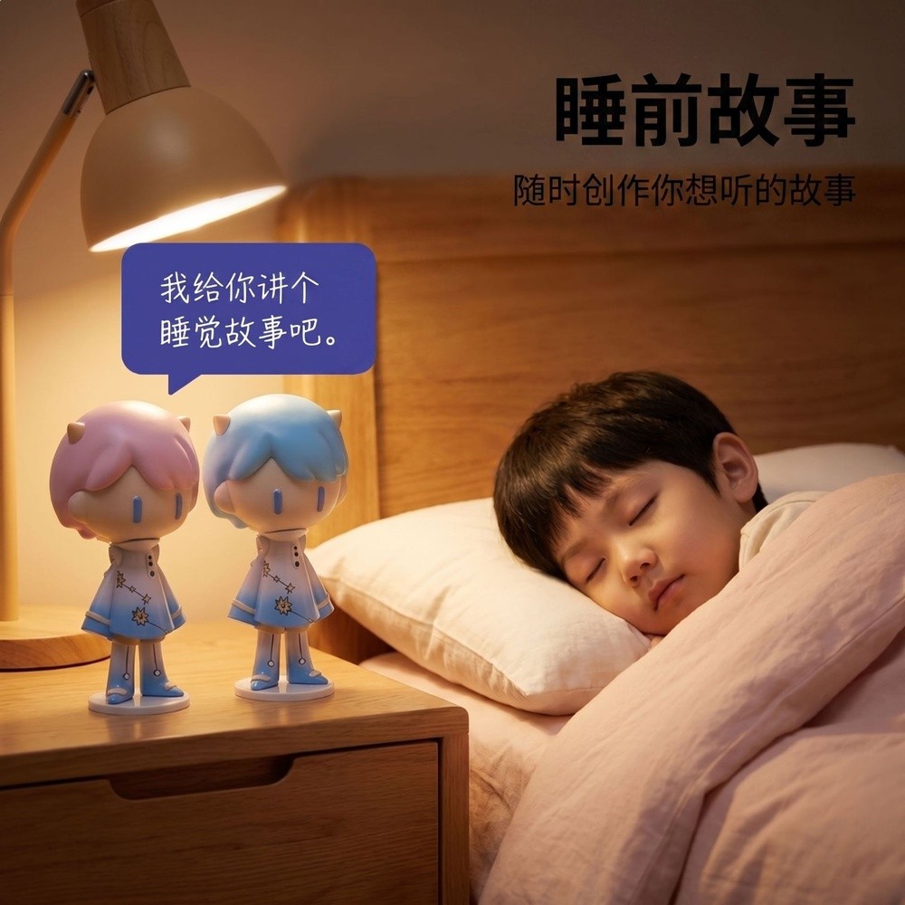 AI大模型對話智慧玩偶情感陪伴玩具公仔學習早教益智-細節圖3