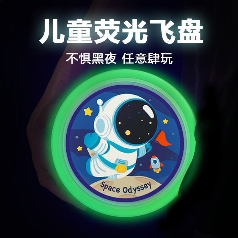 夜光飛盤兒童軟戶外親子互動遊戲幼兒園公園團建活動卡通發光飛盤-細節圖2