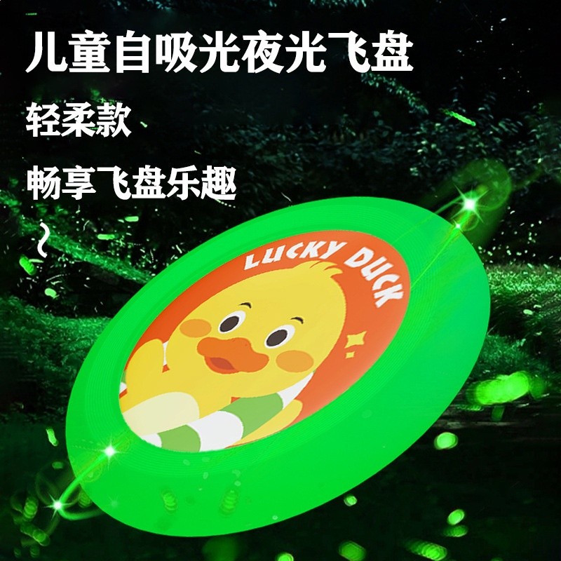 夜光飛盤兒童軟戶外親子互動遊戲幼兒園公園團建活動卡通發光飛盤-細節圖3