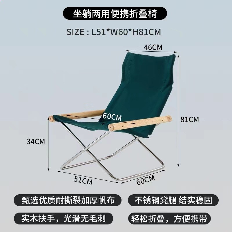綠色座椅