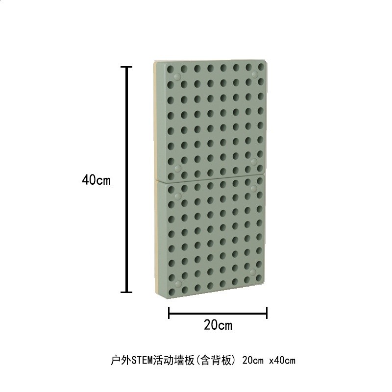 STEM戶外活動牆板（含背板）20*40cm
