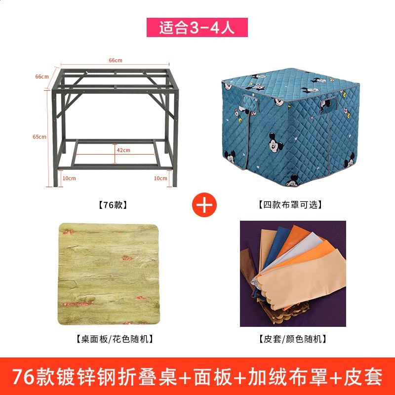 76款鍍鋅烤火架+桌面+加絨布罩+皮套♜✓