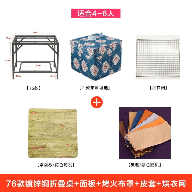 76鍍鋅烤火架+桌面+布罩+ 皮套 +烘衣網♜✓