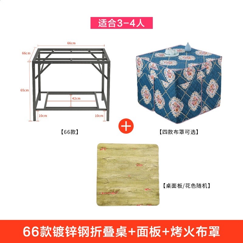 66款鍍鋅烤火架+桌面+布罩♜✓