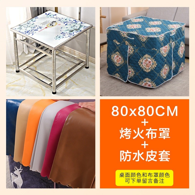 80款不鏽鋼烤火架+ 鋼化玻璃桌面 +布罩+皮套♜✓