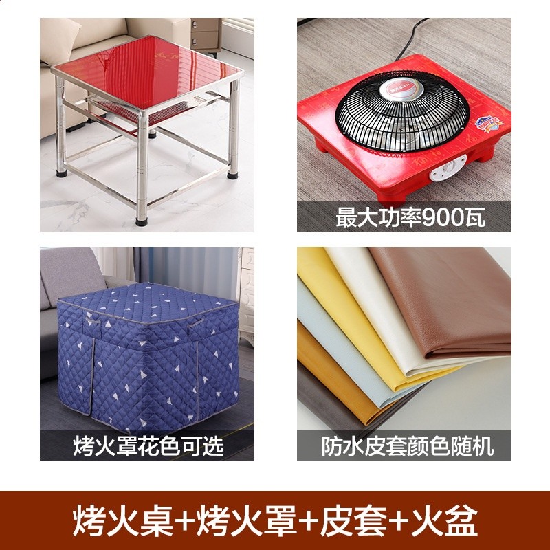 【新升級】新款不鏽鋼70cm單桌+布罩+皮套+烤火盆♜✓