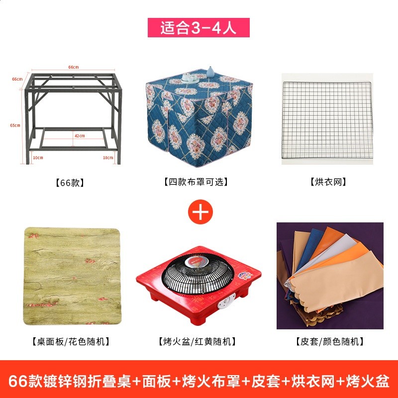 烤火桌子新款家用正方形不鏽鋼多功能取暖桌可摺疊烤火架簡易餐桌-規格圖5